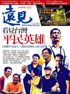 台湾陈树菊 您需知道的100位台湾名人_陈树菊