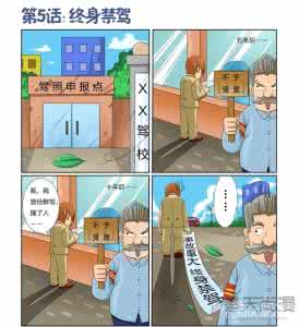 遵守交规 文明出行 仪制令 唐宋年间交规“仪制令” :出行尊卑长幼贵贱有序
