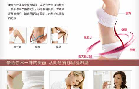绿妆纤体瘦身精油 纤体精油 纤体瘦身塑形精油的使用方法