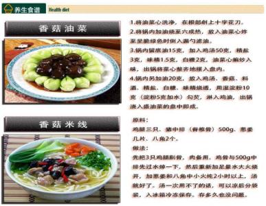 怎么炒香菇好吃又简单 香菇食谱