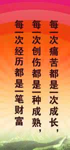 励志激励格言 励志激励格言大全图解