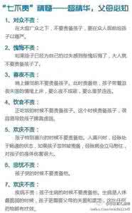 育儿书单 推荐给父母的育儿书单