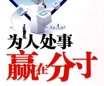 人生最难把握的两个字 人生最难把握两个字