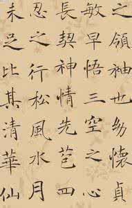 褚遂良怎么读 褚遂良的名字怎么读 褚遂良怎么读
