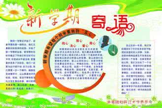 新学期新目标作文 关于二年级新学期作文 新学期，新目标