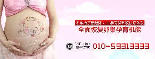多囊性卵巢综合症 多囊卵巢综合症怎么办 多囊卵巢综合症 | 这种病“治不好”!