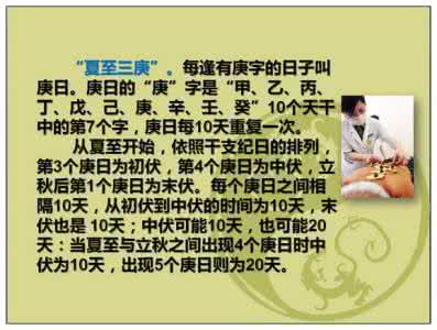 2017年三伏天是哪几天 2015年三伏天有几天