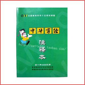一个汉字的来源故事 汉字诠释