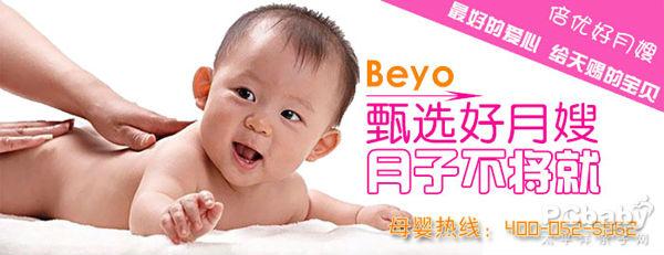 倍优月嫂 倍优天地月嫂怎么样 倍优天地亮相2016京城婴芭莎母婴展