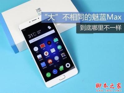 魅蓝note3怎么截屏 魅蓝note3怎么截屏 魅蓝Max怎么截屏