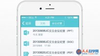 蜜蜂软件怎么注册帐号 全时蜜蜂帐号登录不了怎么办