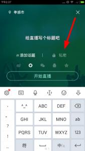 映客私密直播怎么拉人 映客私密直播怎么拉人？