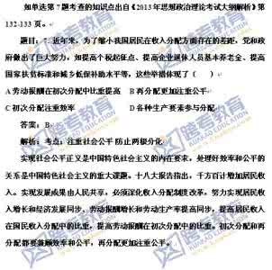 华杯赛历年真题 华杯赛历年真题详解 毛中特 历年考研真题附答案详解