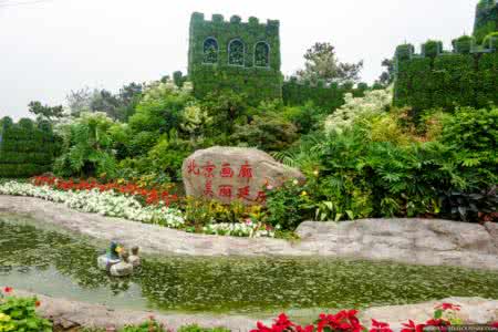 北京园林博览会 中国北京园林博览会第三集