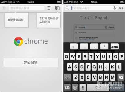 火狐浏览器延长支持版 Chrome浏览器iOS版更新 支持iPhone 5