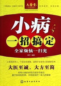胃溃疡的治疗方法 胃溃疡最佳治疗方法 试试中医治胃溃疡妙招