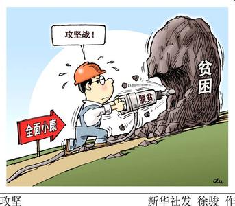 扶贫工作中存在的问题 解决问题的方法 牧区扶贫工作中存在的问题与解决方法