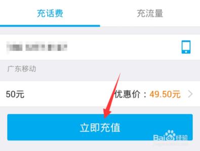 手机话费充值支付宝 手机话费充值支付宝 支付宝怎么给手机充值?