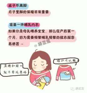 月子中心标志 因标志禁忌引发的案例 月子期间遵循禁忌不做这些事，才会引发疾病！