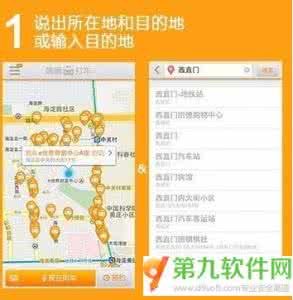滴滴出行 语音接码 滴滴出行语音叫车不见了