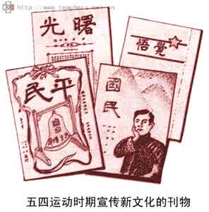 五四运动时期的诗歌 五四运动时期报刊