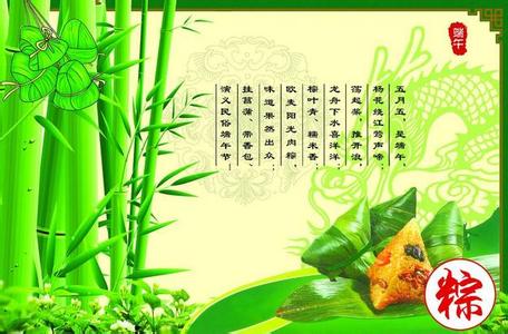 2017年端午节祝福短信 2017年的端午节祝福短信大全