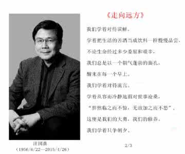 诗人汪国真 诗人汪国真 汪国真诗歌八首，中国诗歌最后一个辉煌的诗人