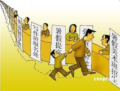 励志成功学 我反对励志,反对培优,反对成功学,反对望子成龙