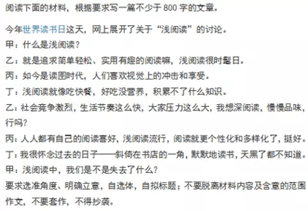 全国卷高考英语作文 2016全国卷1高考零分作文:差距