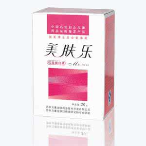 德国肤乐美怎么样 德国肤乐美怎么样?