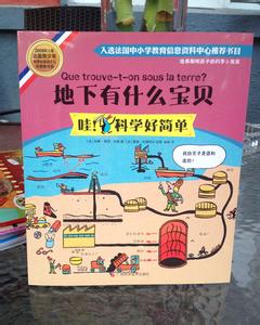 善行无小事 每日一善简单小事 每日童书||《哇!科学好简单(全9册)》