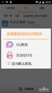 小米手机录音怎么导出 小米手机录音怎么导出？