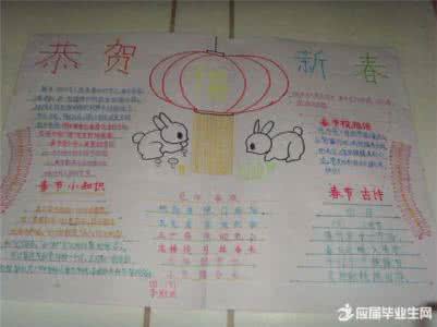 欢庆六一手抄报资料 猴年欢庆春节手抄报资料