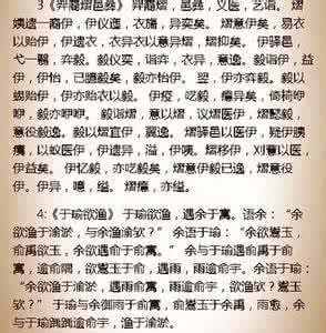 太强了!通篇只有一个读音的中国古文