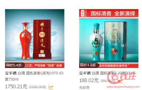 宝丰酒价格表 宝丰酒价格表 2014宝丰酒价格表 宝丰酒多少钱