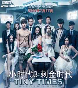 2014七夕上映电影 2014年七夕上映的电影