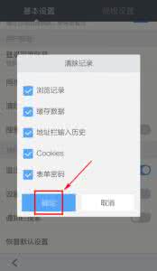 清除手机百度搜索记录 怎样清除手机搜索？