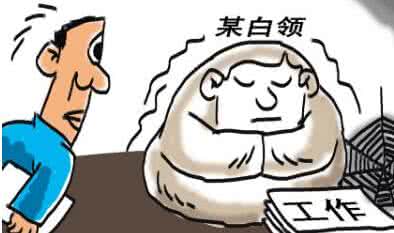 装装样子混日子 混日子也应该有个样子