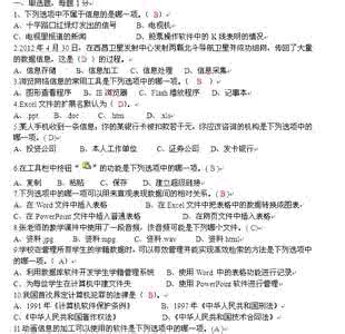 高中信息技术会考试题 高中会考试题及答案 最新高中信息技术会考试题及答案10