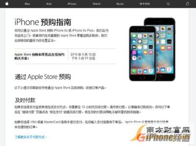 iphone7plus 官网预订 iphone7plus 官网预订 iPhone 6和Plus首日预约量是多少?预订量超过400万部