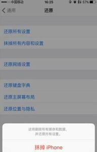 恢复出厂设置 iPhone SE如何恢复出厂设置