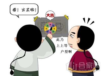 买房风水注意事项 买房风水注意事项 买房看风水,这8条原则不可少!