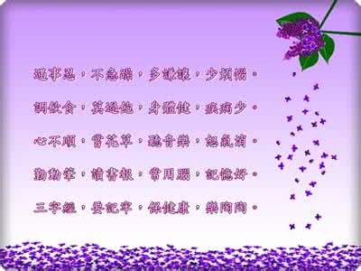 养生保健食谱 养生保健不用愁，小小窍门记心头