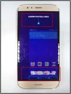 华为开启usb调试 华为G7Plus单手操作怎么开启?