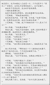 关于金庸小说的作文 关于金庸小说的赏析文章