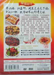 菜谱家常菜做法 家常菜菜谱选