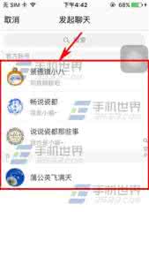微信怎么发起语音聊天 108社区怎么发起聊天