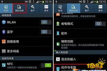 红米note怎么截屏截图 三星note4怎么截屏截图？