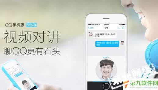 手机qq苹果版 ios6.0 ios手机qq6.0.0改版新功能介绍