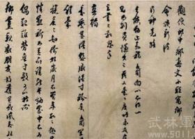 严复重要的生平事迹 乔行简的生平事迹 乔行简的成就有哪些 乔行简的成就